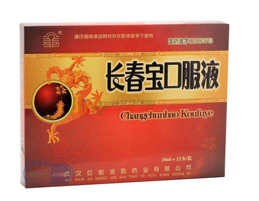 長(zhǎng)春寶口服液多少錢一盒？40元左右