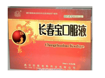 長(zhǎng)春寶口服液怎么樣？效果還不錯(cuò)