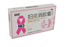婦炎消膠囊主治什么?。窟@些病都能治