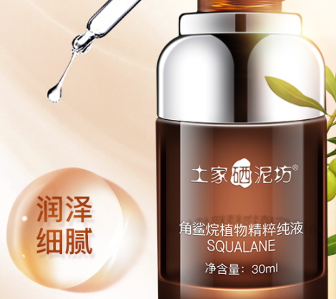 角鯊烷什么人不能用？角鯊烷的副作用