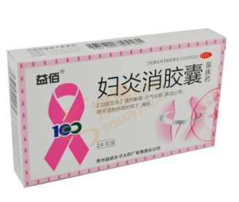 婦炎消膠囊怎么樣？效果還不錯(cuò)