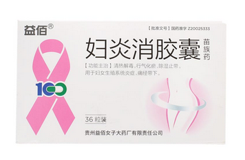 婦炎消膠囊吃了會(huì)拉肚子嗎？是正?，F(xiàn)象