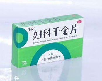 婦科千金片多少錢(qián)一盒？29元左右