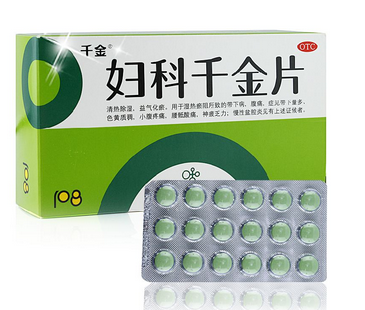 婦科千金片是消炎藥嗎？有消炎作用