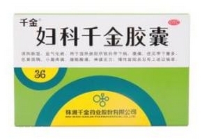 婦科千金片怎么樣？效果非常好