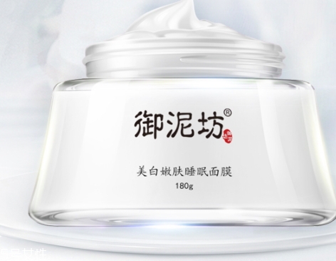 睡眠面膜可以涂眼周敷眼睛嗎？