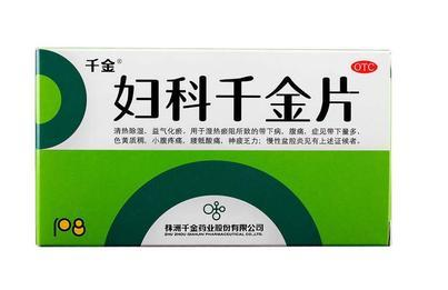 婦科千金片是中藥還是西藥？