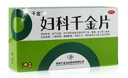 婦科千金片是抗生素嗎？不屬于抗生素