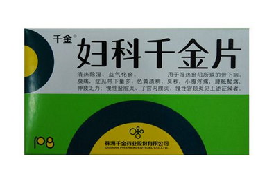婦科千金片是飯前吃還是飯后吃？