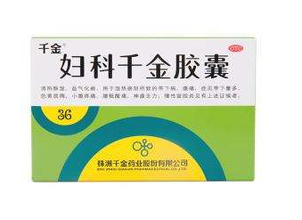 婦科千金片能調(diào)月經(jīng)嗎？效果很不錯
