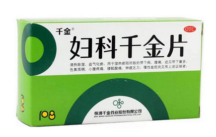 婦科千金片治療盆腔炎嗎？有一些效果