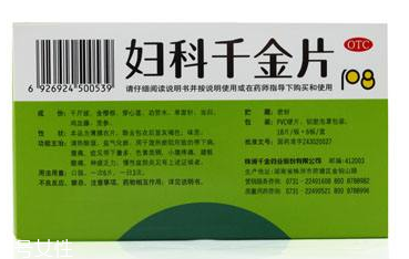婦科千金片和花紅片可以一起吃嗎？