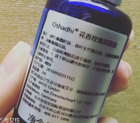 oshadhi純露可以喝嗎？
