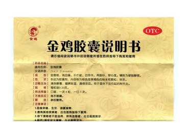 金雞膠囊多少錢(qián)一盒？65元左右
