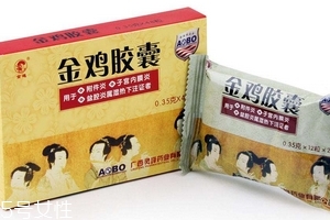 金雞膠囊會(huì)影響月經(jīng)嗎？有一定影響