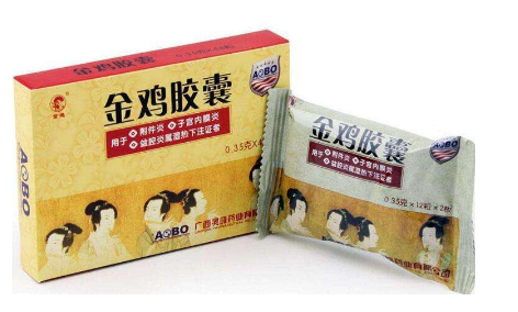 金雞膠囊治盆腔炎嗎？效果很不錯