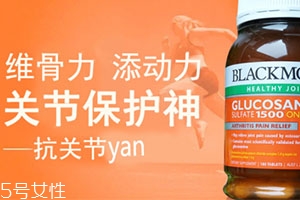 維骨力哪個牌子好？盤點口碑俱佳的維骨力保健品