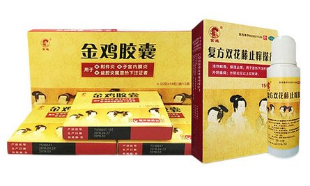 金雞膠囊孕婦可以吃嗎？孕婦禁服
