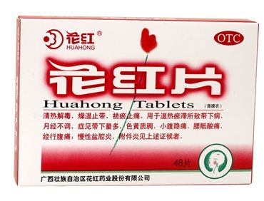 花紅片多少錢一盒？21元左右