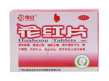 花紅片多少錢一盒？21元左右