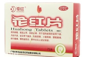花紅片會讓月經(jīng)推遲嗎？不排除這個情況