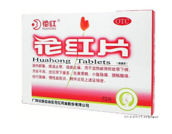 花紅片會讓月經(jīng)推遲嗎？不排除這個情況
