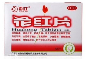 花紅片是抗生素嗎？不屬于抗生素