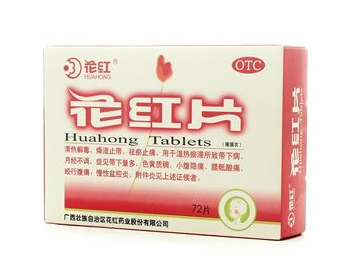 花紅片是中藥還是西藥？屬于中藥類