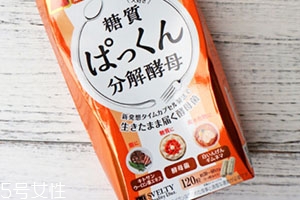 日本分解酵母什么時候吃？svelty糖質(zhì)分解酵母