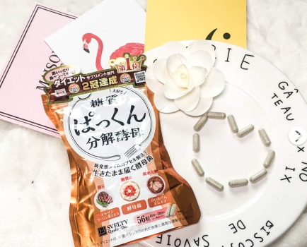 日本分解酵母什么時候吃？svelty糖質(zhì)分解酵母