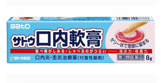 佐藤制藥口內(nèi)炎軟膏效果好嗎？