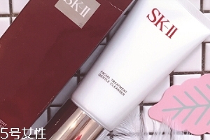 sk2氨基酸洗面奶怎么樣？能洗掉淡妝