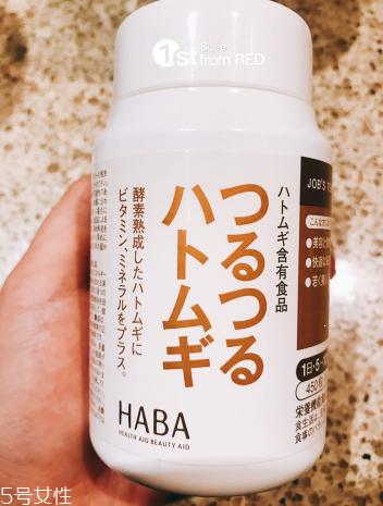 haba薏仁丸效果怎么樣？效果還不錯(cuò)