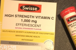 swisse高強(qiáng)度維生素C泡騰片怎么樣？