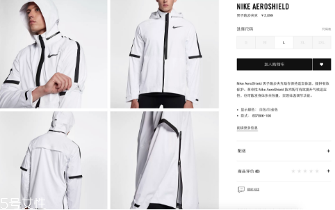 耐克順豐工服多少錢_在哪買？