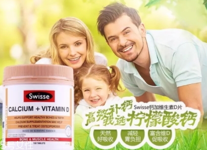 swisse檸檬酸鈣怎么吃？孫儷娘娘推薦的鈣片