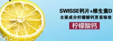 swisse檸檬酸鈣怎么吃？孫儷娘娘推薦的鈣片
