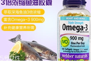 webber naturals魚(yú)油怎么吃？3倍濃縮深海魚(yú)油
