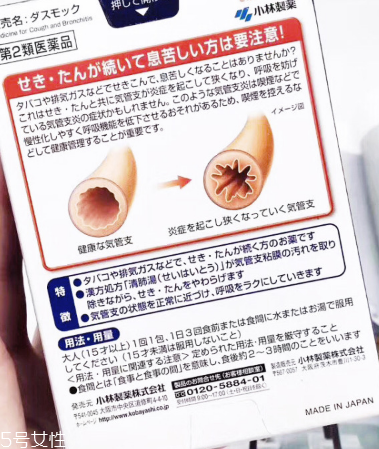 小林制藥清肺湯效果好嗎？效果實(shí)測(cè)