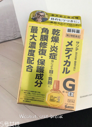 參天角膜修復眼藥水有用嗎？