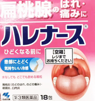 小林制藥扁桃體咽喉炎藥有效果嗎？