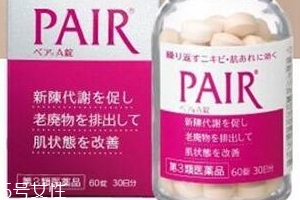 lion獅王 pair a錠美白丸有效果嗎？