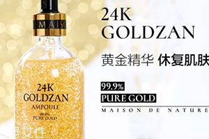 思膚秀24K黃金精華多少錢？高顏值的黃金精華