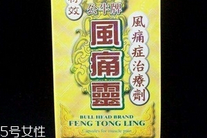 公牛牌風(fēng)痛靈治痛風(fēng)嗎？專治痛風(fēng)