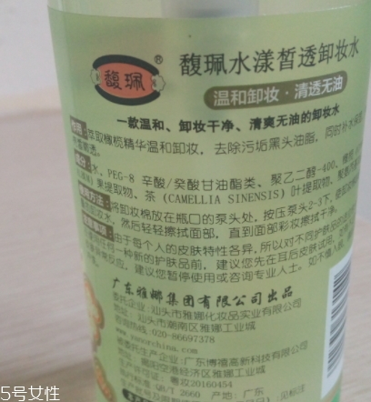 馥佩和相宜本草哪個(gè)好？