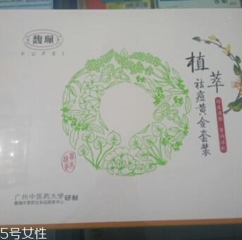 馥佩祛痘產(chǎn)品怎么樣？馥佩家的明星系列