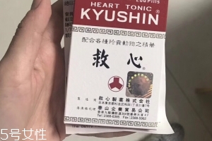 人字牌救心丹能常用嗎？不可以天天吃