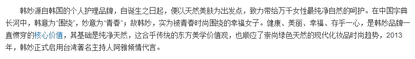 韓妙是韓國(guó)的嗎？小心這些假洋牌