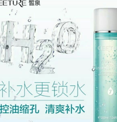 ceeture皙泉是什么牌子？哪國的？