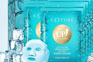 ceeture皙泉化妝品怎么樣？有激素嗎？